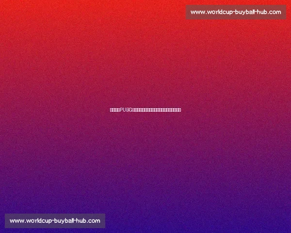 谁是黑马PUBG世界赛战队名单,这几支队伍或将颠覆格局! 谁是黑马PUBG世界赛战队名单,这几支队伍或将颠覆格局!